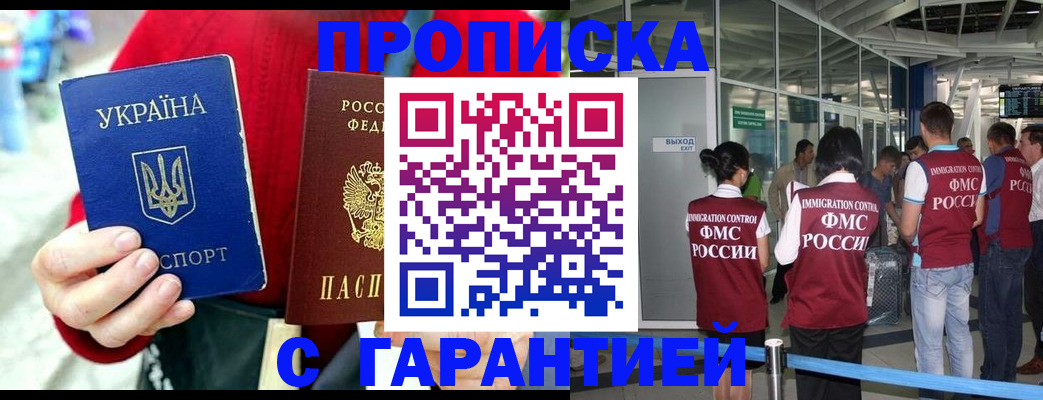 миграционный учет в Мценске