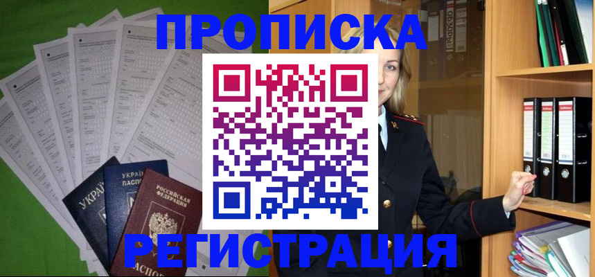 временная регистрация гарантия в Мценске