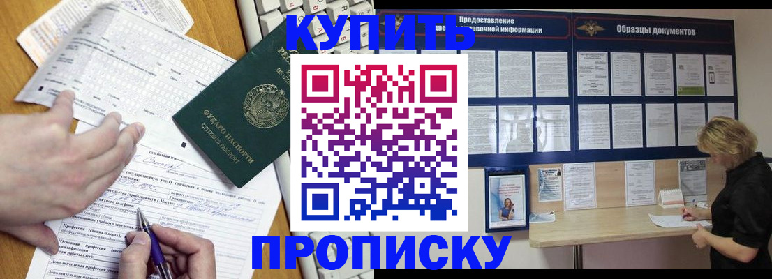 прописка для кредита в Мценске